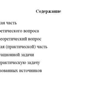 Правовое регулирование кредитных отношений в сфере противодействия легализации доходов, полученных преступным путем и финансированию терроризма. Вариант 1. НГУЭУ.