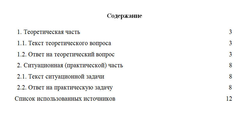 Правовое регулирование кредитных отношений в сфере противодействия легализации доходов, полученных преступным путем и финансированию терроризма. Вариант 1. НГУЭУ.