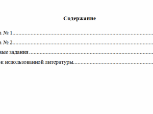 Экологическое право. Вариант 2. НГУЭУ.