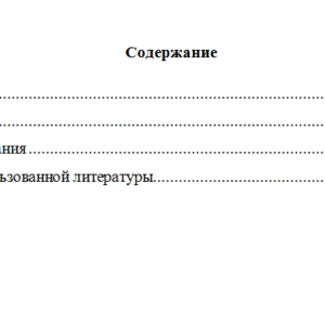 Экологическое право. Вариант 2. НГУЭУ.
