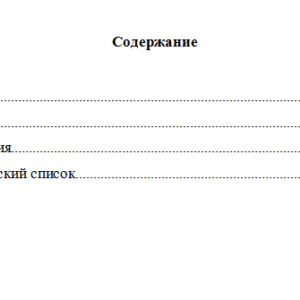Экологическое право. Вариант 6. НГУЭУ.