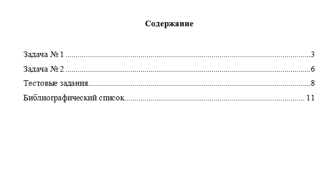 Экологическое право. Вариант 6. НГУЭУ.