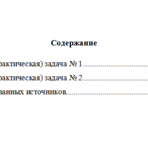Налоговое право. Задачи.