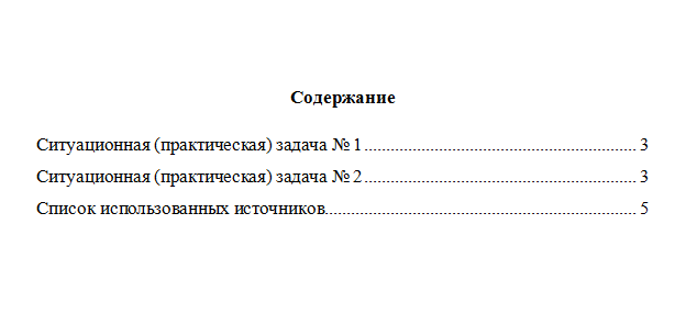 Налоговое право. Задачи.