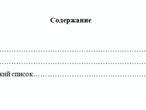 Методы оптимальных решений. Вариант 1. Задачи. НГУЭУ.