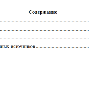 Теоретические основы квалификации преступлений. Вариант 9. НГУЭУ.