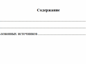 Планирование на предприятии. Вариант 10. НГУЭУ.