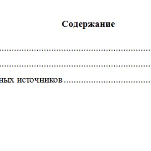 Планирование на предприятии. Вариант 10. НГУЭУ.