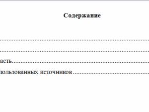 Экономика и социология труда. Вариант 7. НГУЭУ.