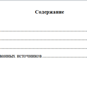 Экономика и социология труда. Вариант 7. НГУЭУ.