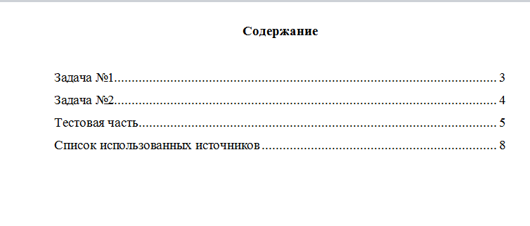 Экономика и социология труда. Вариант 7. НГУЭУ.