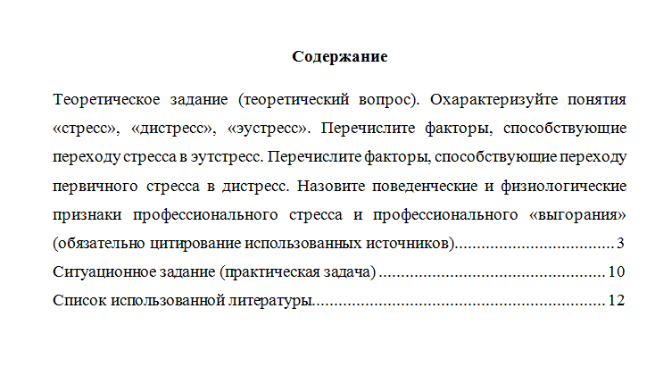Лидерство и командное развитие. Вариант 7. НГУЭУ.