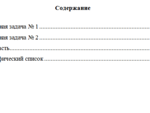 Судебная медицина. Вариант 1. НГУЭУ.