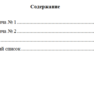 Судебная медицина. Вариант 1. НГУЭУ.