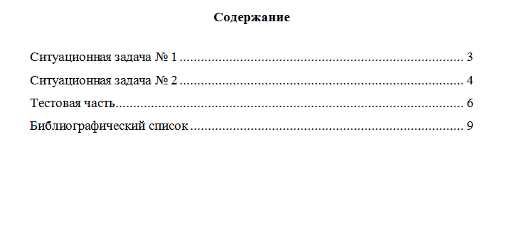 Судебная медицина. Вариант 1. НГУЭУ.