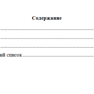 Судебная медицина. Вариант 3. НГУЭУ.