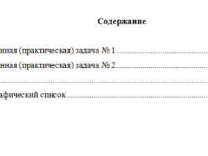 Судебная медицина и психиатрия. Вариант 2. НГУЭУ.