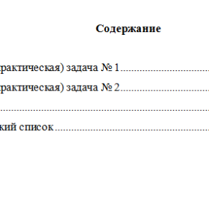 Судебная медицина и психиатрия. Вариант 2. НГУЭУ.