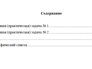 Судебная медицина и психиатрия. Вариант 4. НГУЭУ.
