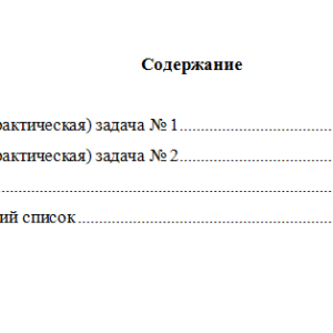 Судебная медицина и психиатрия. Вариант 4. НГУЭУ.
