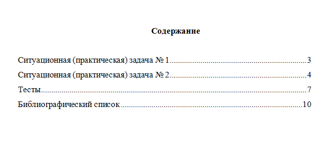 Судебная медицина и психиатрия. Вариант 4. НГУЭУ.