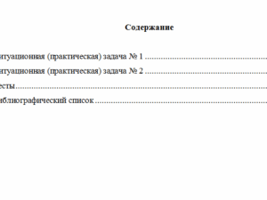 Судебная психиатрия. Вариант 3. НГУЭУ.