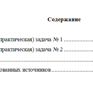 Судебная психиатрия. Вариант 9. НГУЭУ.