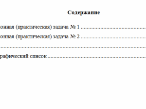 Судебная психиатрия. Вариант 10. НГУЭУ.
