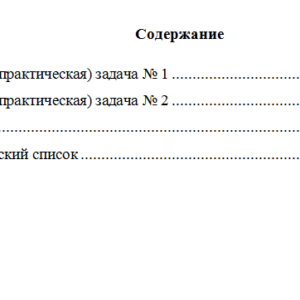 Судебная психиатрия. Вариант 10. НГУЭУ.