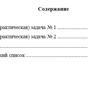 Судебная психиатрия. Вариант 2. НГУЭУ.