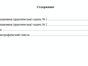 Судебная медицина и психиатрия. Вариант 10. НГУЭУ.
