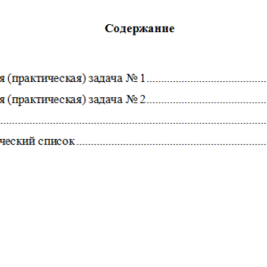 Судебная медицина и психиатрия. Вариант 10. НГУЭУ.