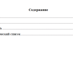 Судебная медицина. Вариант 10. НГУЭУ.