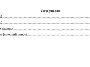 Экологическое право. Вариант 10. НГУЭУ.