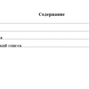 Экологическое право. Вариант 10. НГУЭУ.