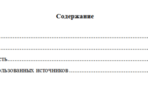 Криминалистика. Вариант 1. НГУЭУ.