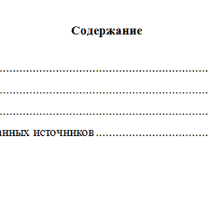 Криминалистика. Вариант 1. НГУЭУ.
