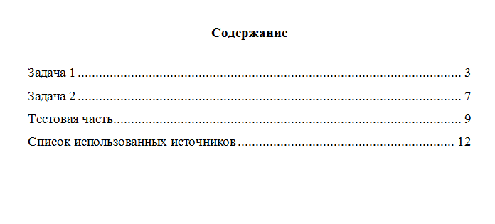 Криминалистика. Вариант 1. НГУЭУ.