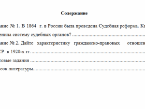 История государства и права России. Вариант 2. НГУЭУ.