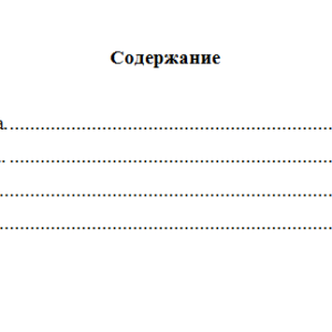 История государства и права зарубежных стран. Вариант 3. НГУЭУ.
