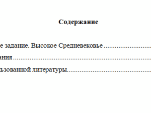 Всеобщая история. Вариант 4. НГУЭУ.