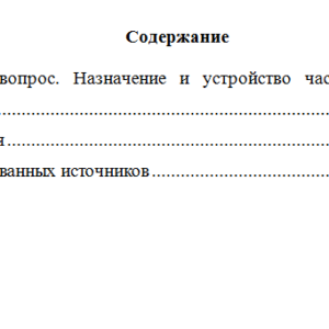 Тактико-специальная подготовка. Вариант 2. НГУЭУ.