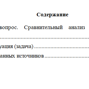 Тактико- специальная подготовка. Вариант 2. НГУЭУ.
