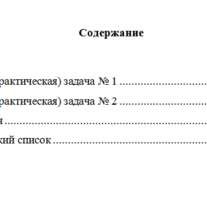 Теория игр. Вариант 5. НГУЭУ.
