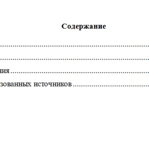 Прокурорский надзор. Вариант 2. НГУЭУ.