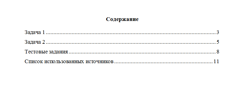 Прокурорский надзор. Вариант 2. НГУЭУ.