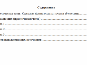 Оплата труда персонала. Вариант 4. НГУЭУ.
