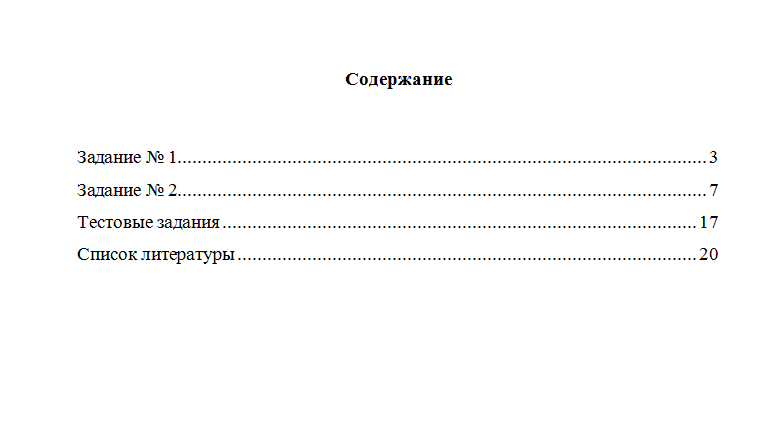 История государства и права России. Вариант 10. НГУЭУ.