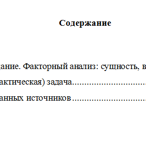 Экономический анализ. Вариант 7. НГУЭУ.