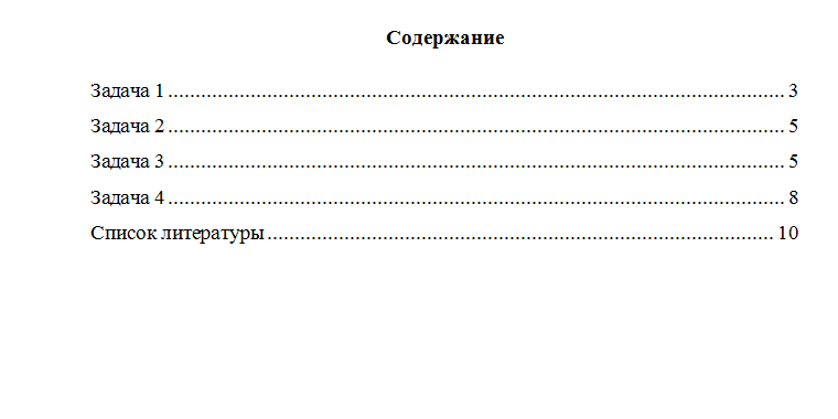 Математика. Вариант 9. НГУЭУ.